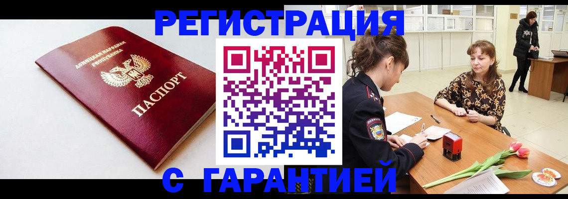 временная регистрация 2025 в Голицыно