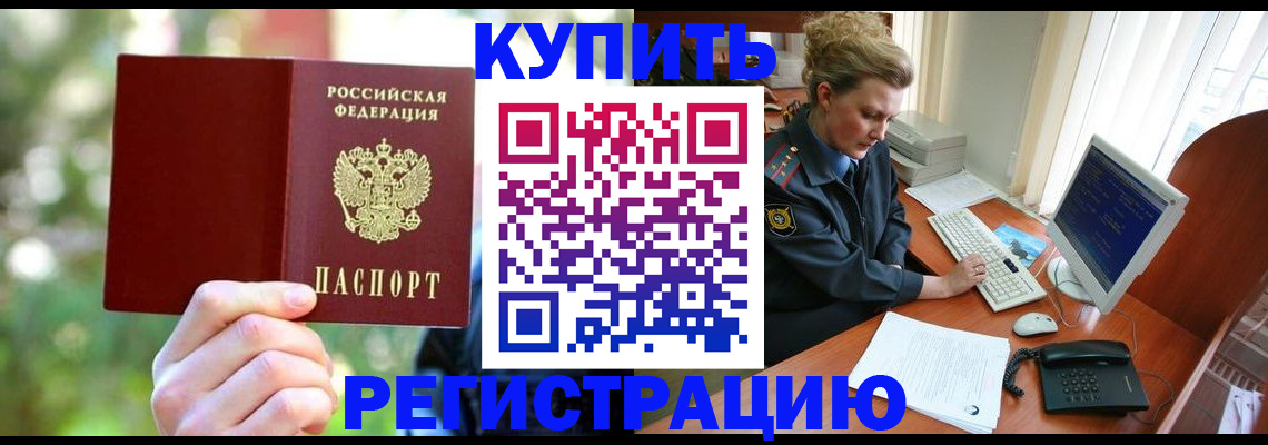 пропишу в квартире в Голицыно