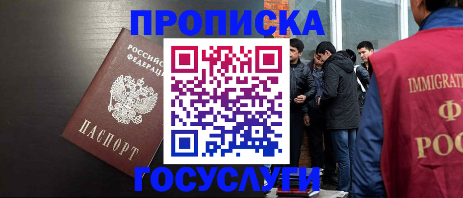 временная регистрация собственник в Голицыно