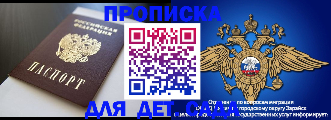 временная регистрация гарантия в Голицыно